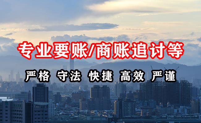 中方追债公司